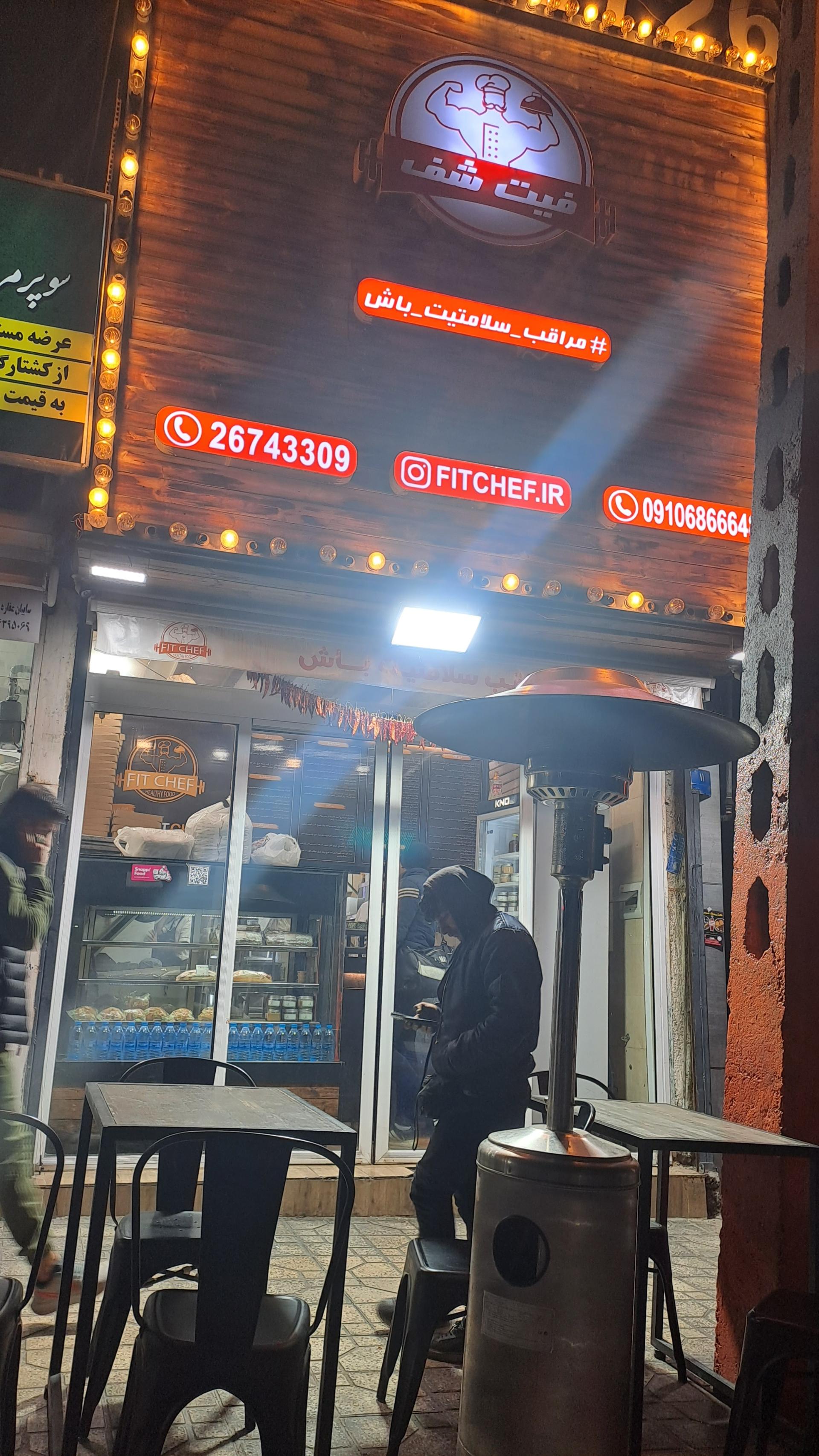 عکس غذای رژیمی فیت شف