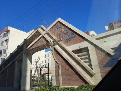 عکس مجتمع باغ شهر