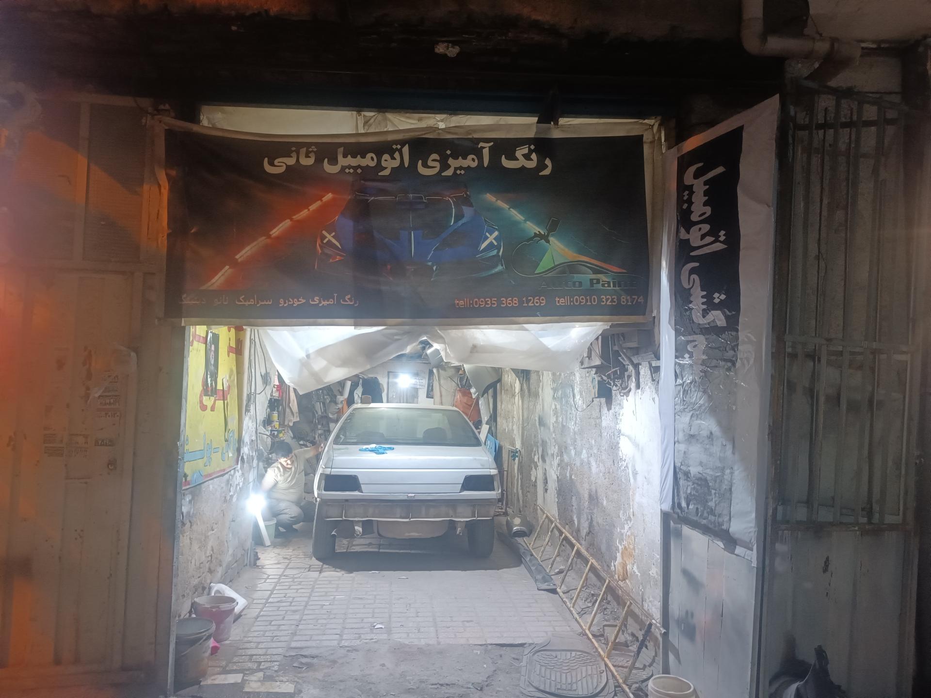 عکس صافکاری و ترمیم سپر ثانی