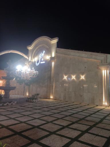 عکس تالار پذیرایی مجلل