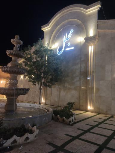 عکس تالار پذیرایی مجلل