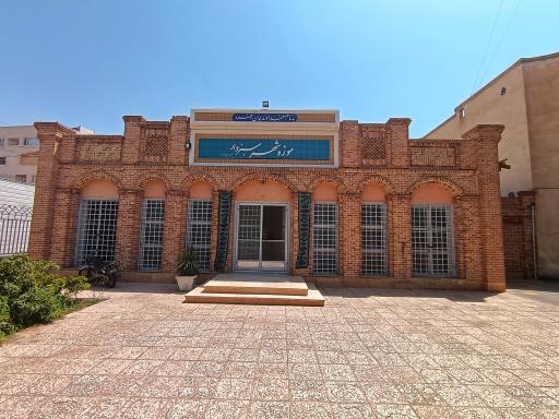 عکس موزه شهر سبزوار