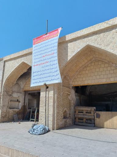 عکس کاروانسرای ملاحسین 