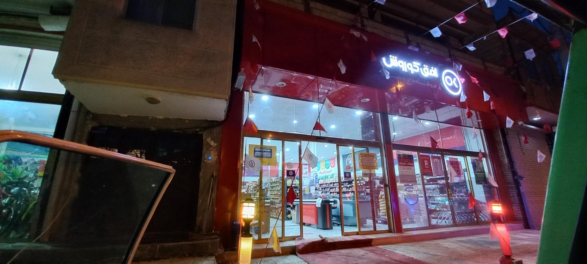 عکس افق کوروش