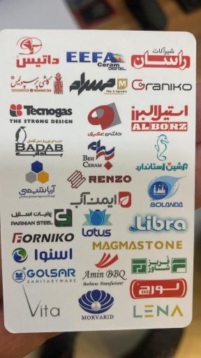 عکس فروشگاه کاشی و سرامیک اسدپور