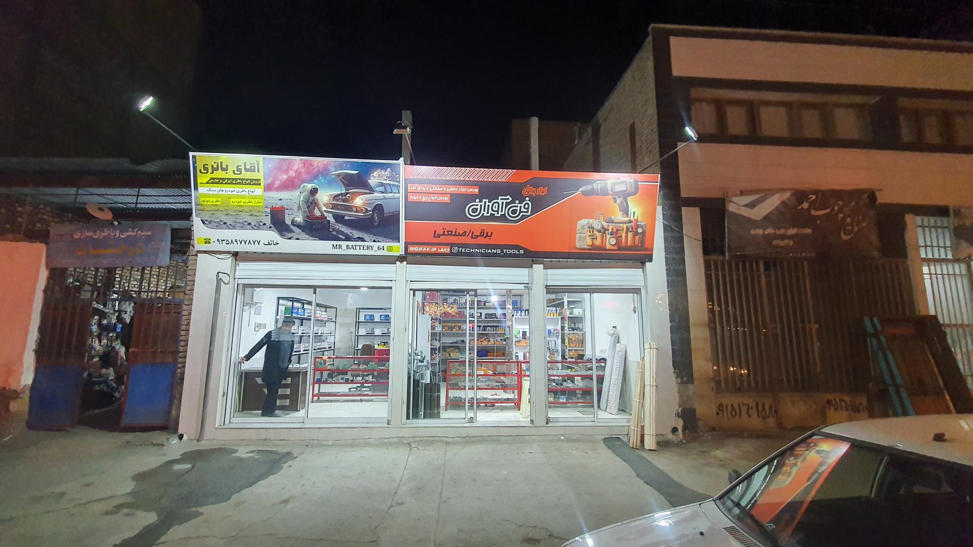 عکس فناوران ابزار بیرجند