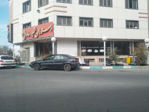 عکس رستوران شهید ساداتی 3