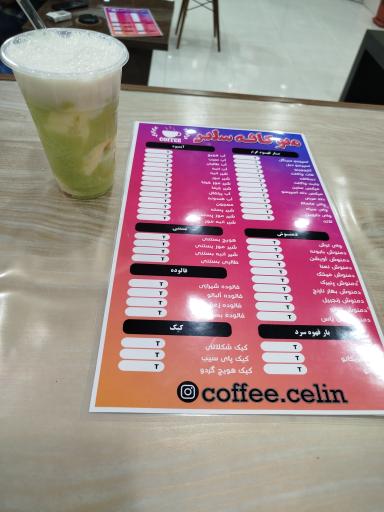 عکس کافه قهوه سلین 