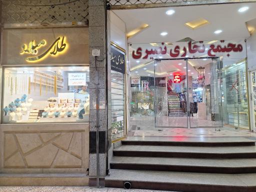 عکس گالری طلای میلاد 