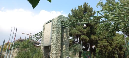 عکس دانشکده تربیت بدنی و زبان دانشگاه تهران