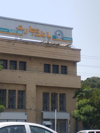 عکس بانک تجارت