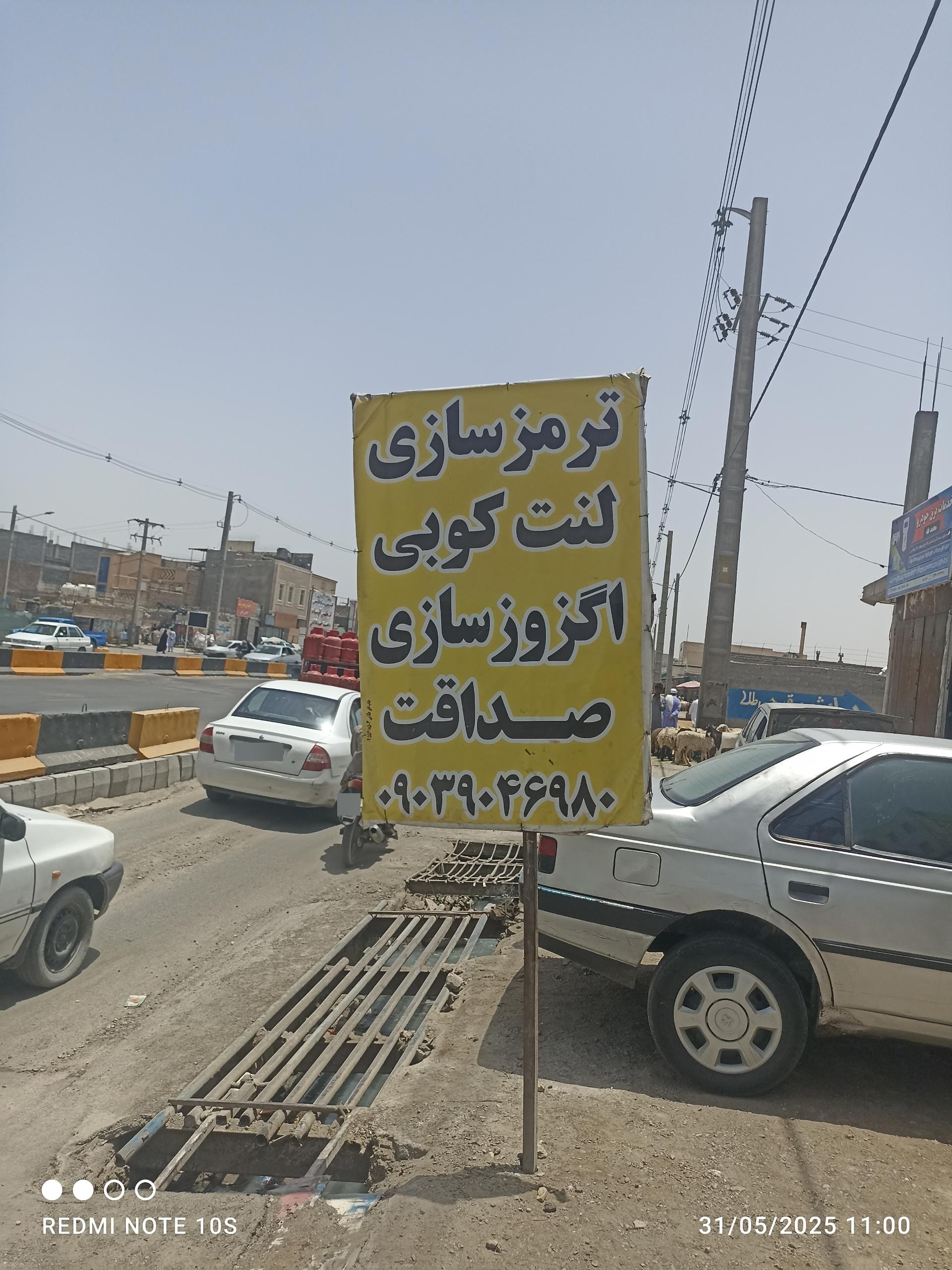 عکس ترمز سازی و لنت کوبی صداقت 