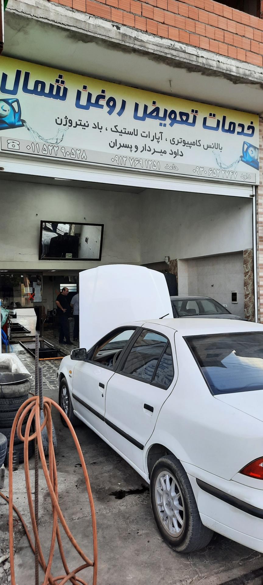 عکس خدمات تعویض روغن شمال