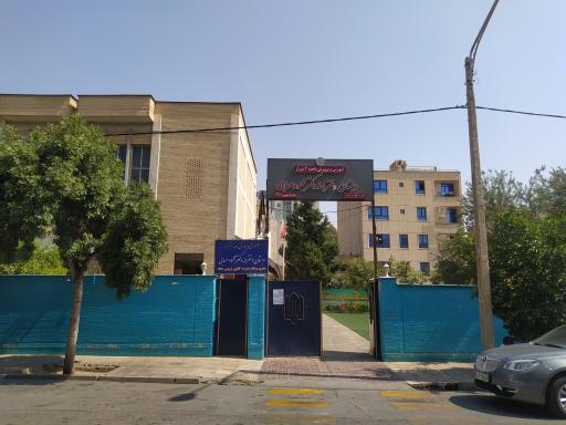 دبستان دخترانه دکتر حسابی