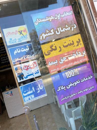 عکس کافی نت راسپینا