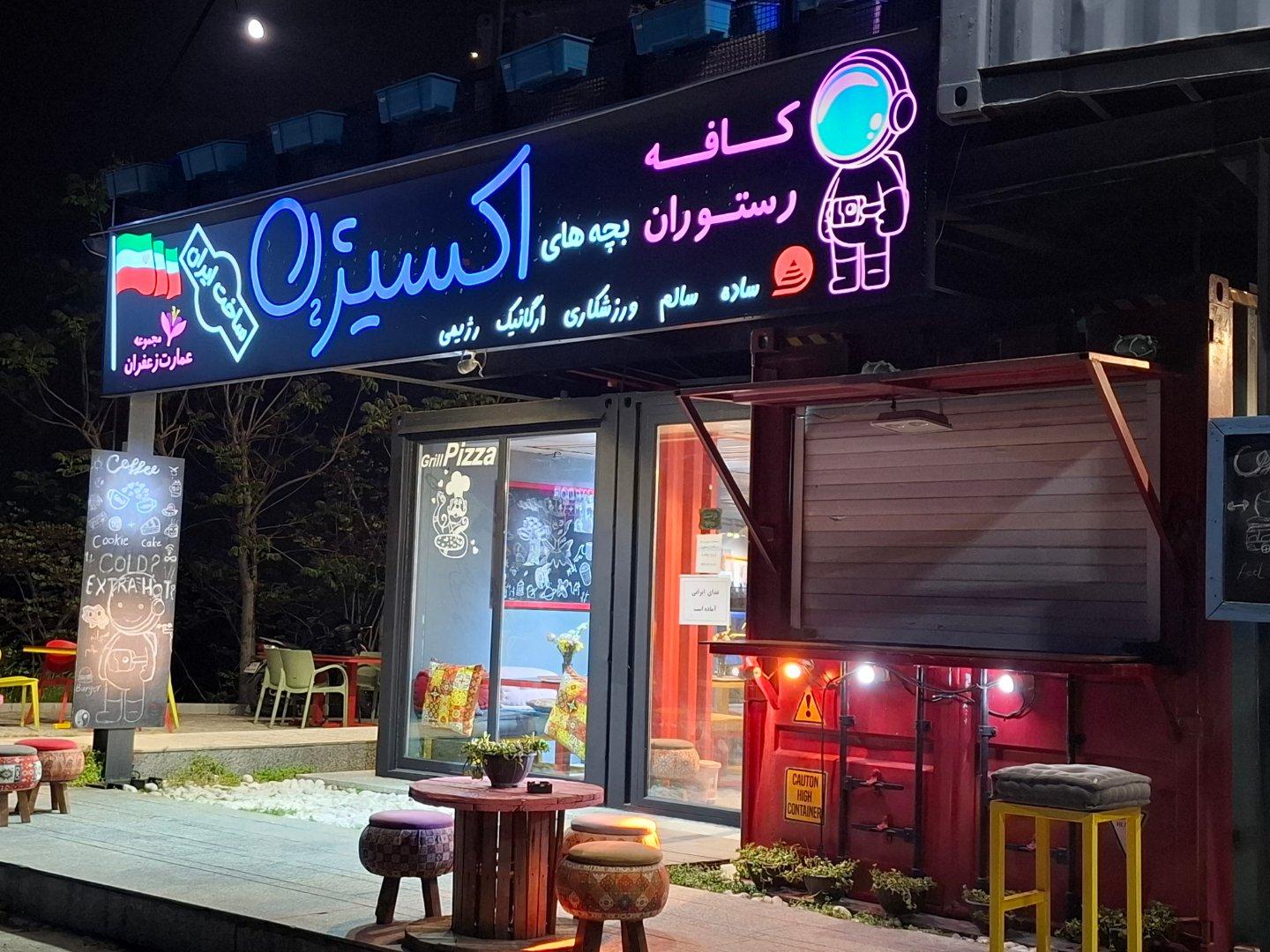 عکس بچه های اکسیژن