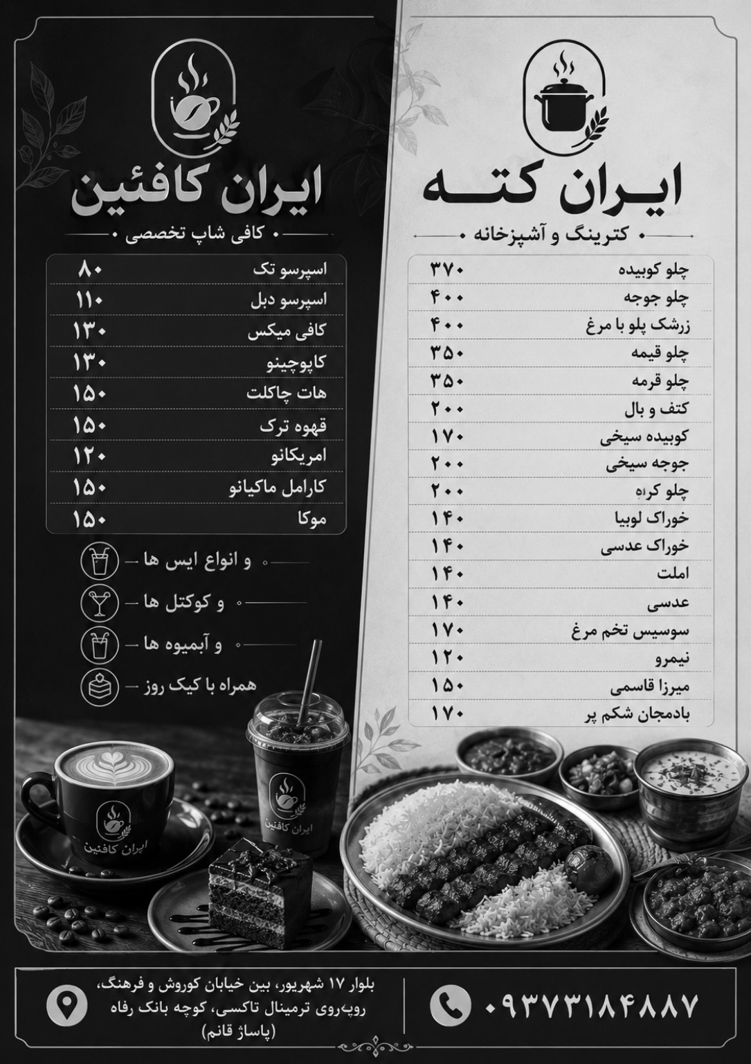 عکس آشپزخانه ایران کته