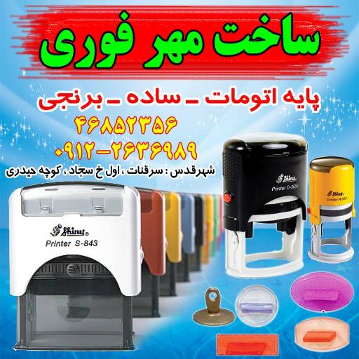 عکس چاپ و تبلیغات ردپا