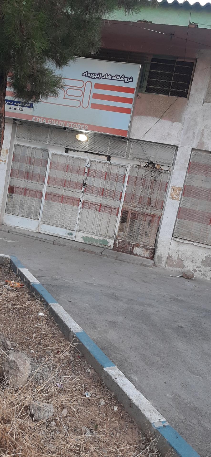 عکس فروشگاه اتکا شهید حیدری شعبه تیپ لشگر۱۸۴ نیروی زمینی ارتش