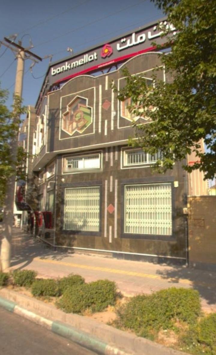 عکس بانک ملت شعبه جابر انصاری