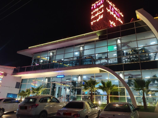 عکس کافه رستوران لمو