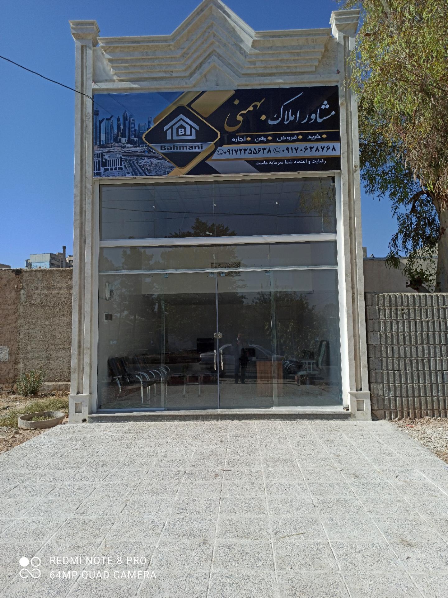 عکس مشاور املاک بهمنی