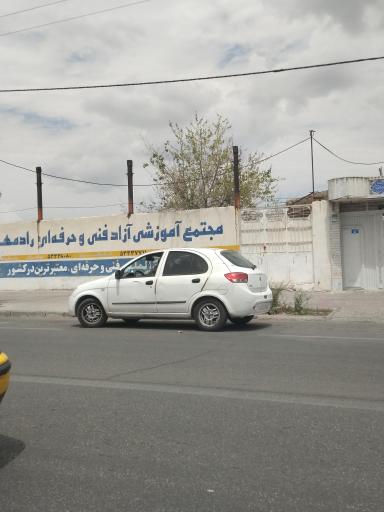 عکس آموزشگاه رادمهر