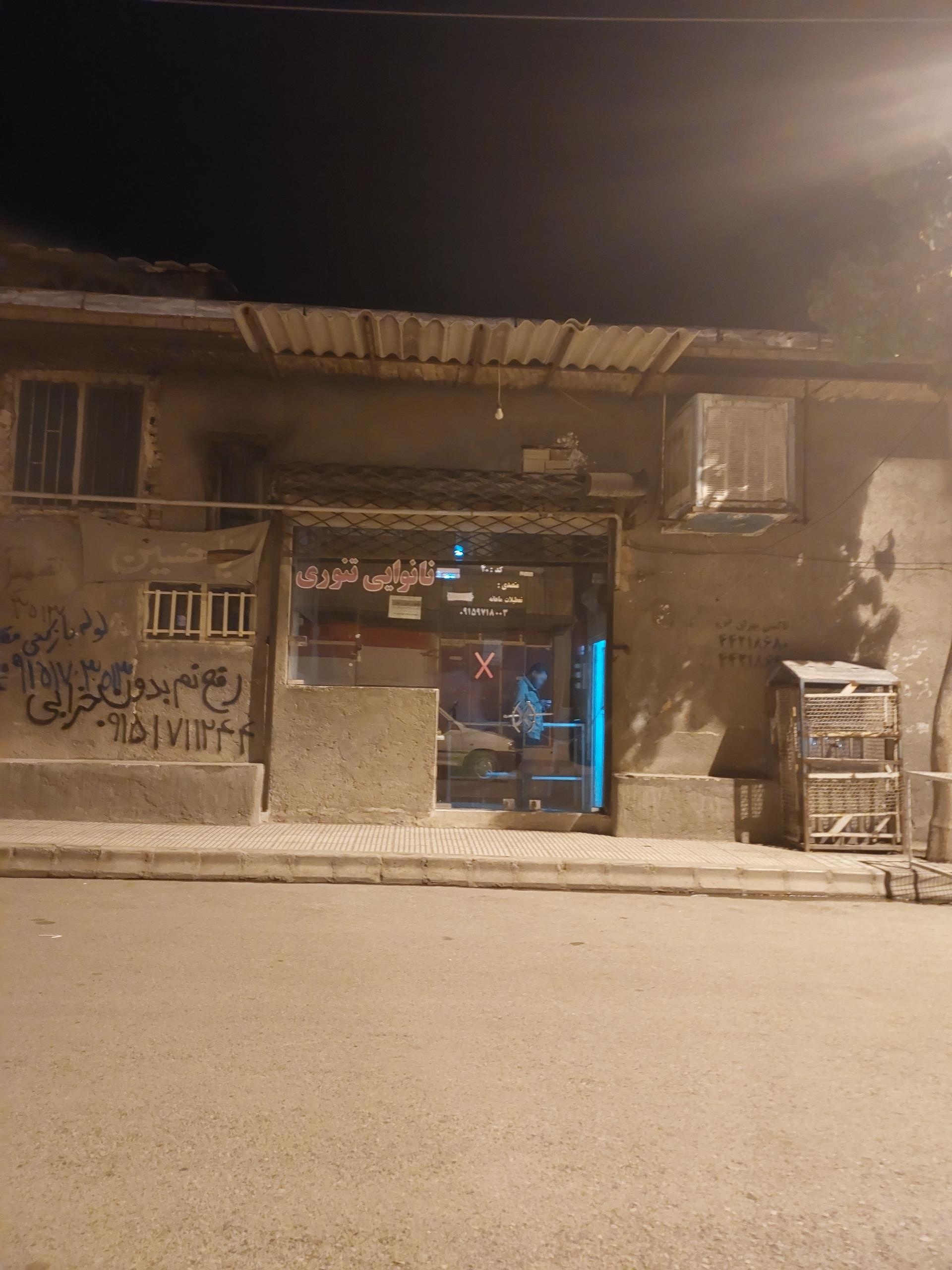 عکس نانوایی تنوری 