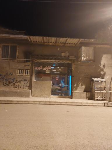 عکس نانوایی تنوری 