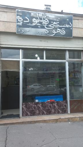 عکس قهوه امیرحسین