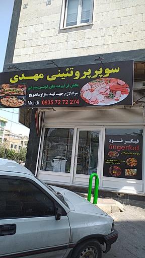 عکس سوپر پروتئینی مهدی 