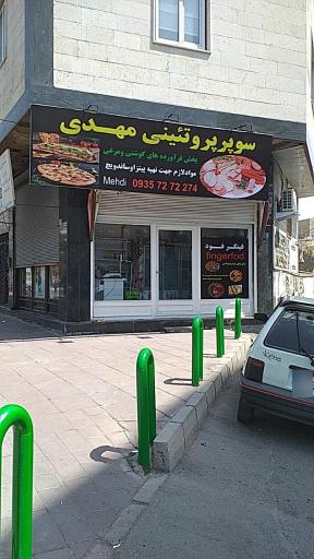 عکس سوپر پروتئینی مهدی 