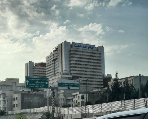 عکس سالن همایش جام جم همت