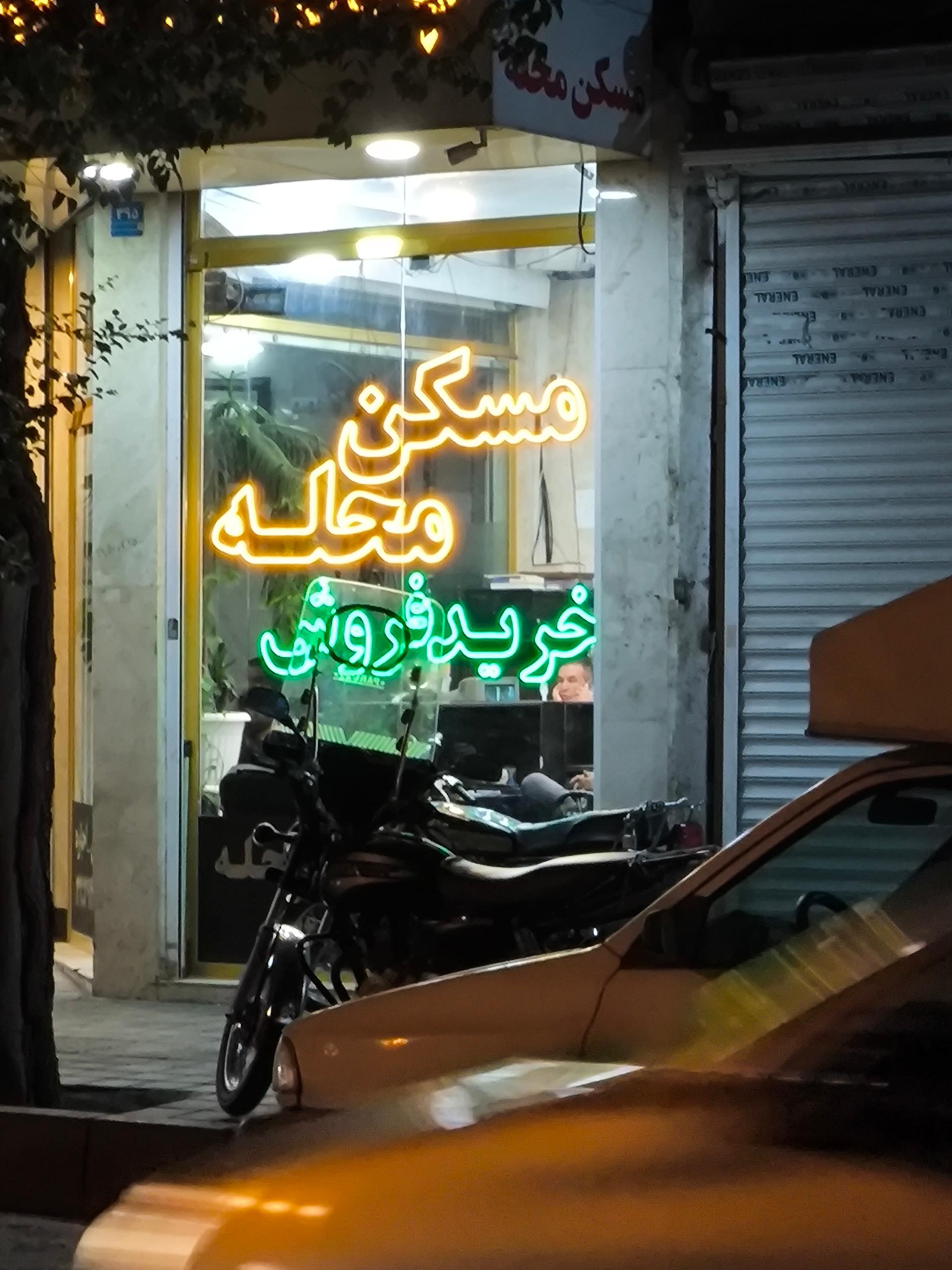 عکس املاک محله