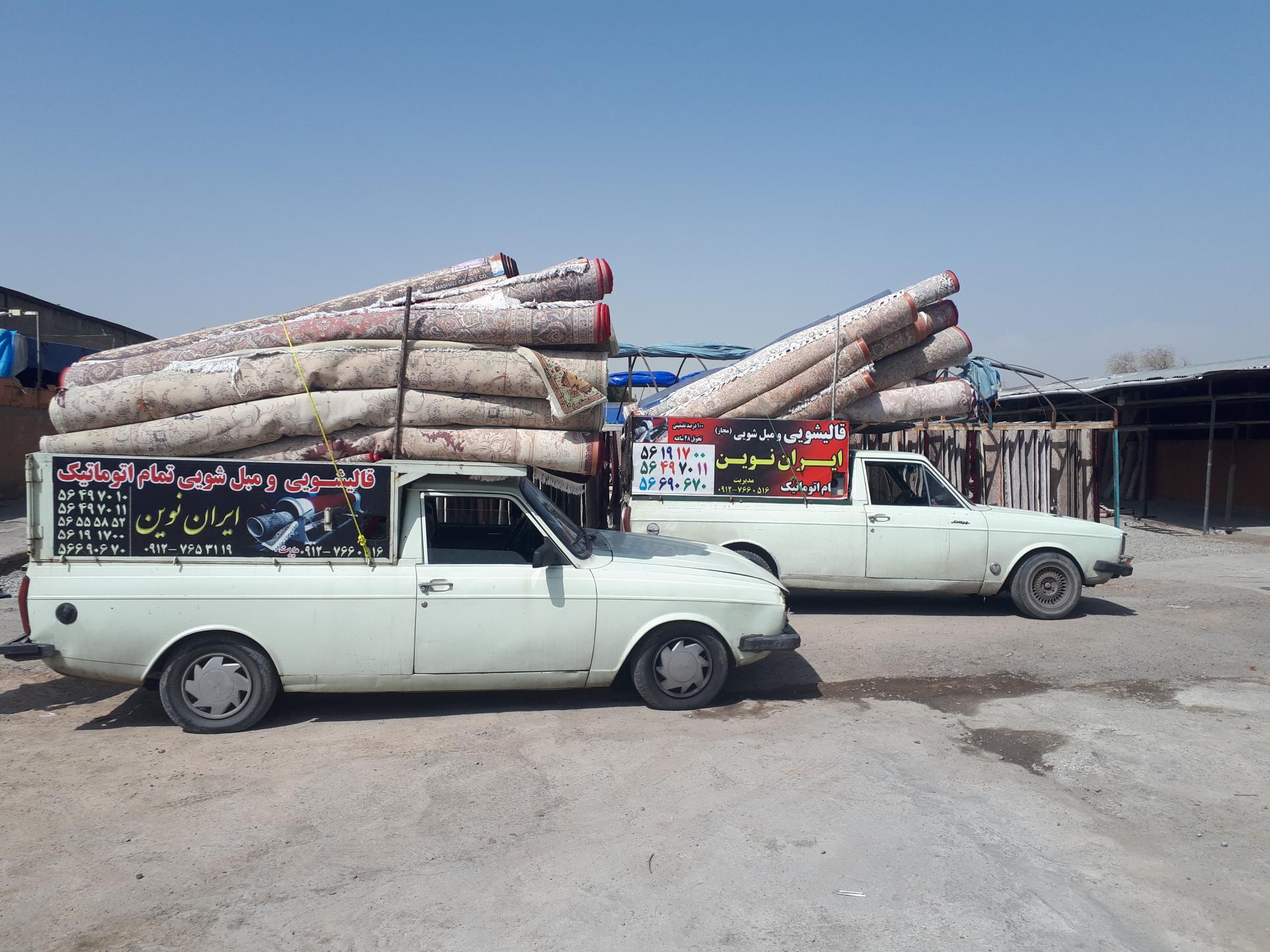 عکس قالیشویی ایران نوین 