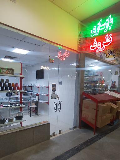 عکس مرکز خرید محله منظریه
