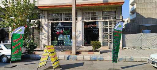 عکس داروخانه گیاه پزشکی دهکده سبز راه ابریشم 