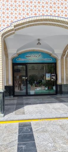 عکس دفتر نذورات باب الجواد 