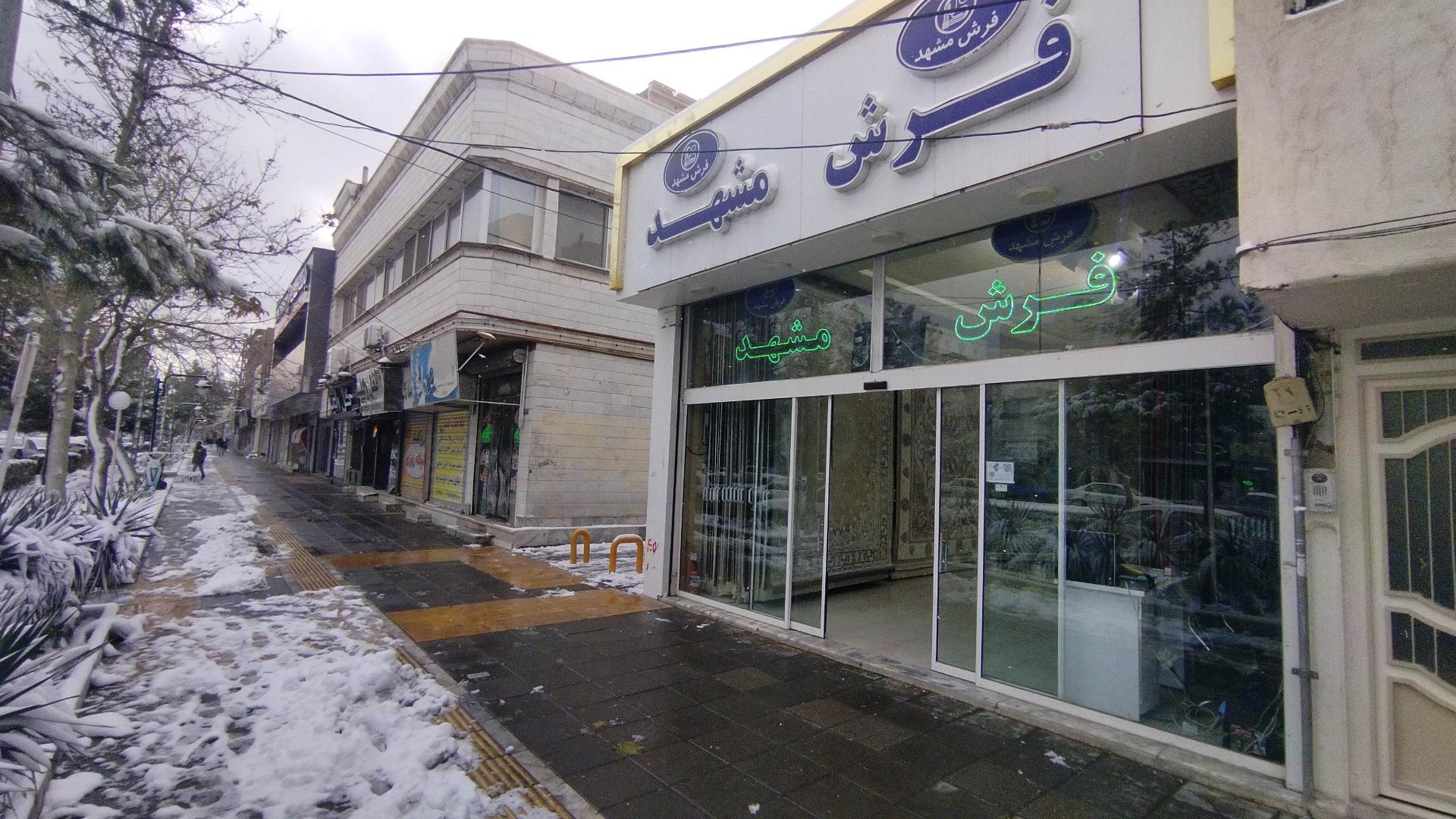 عکس فرش مشهد