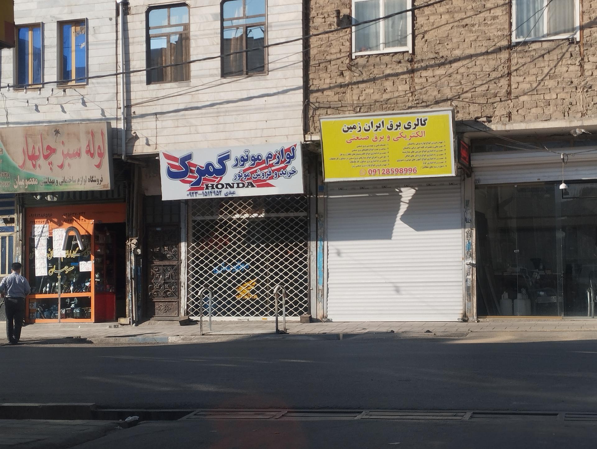 عکس گالری برق ایران زمین