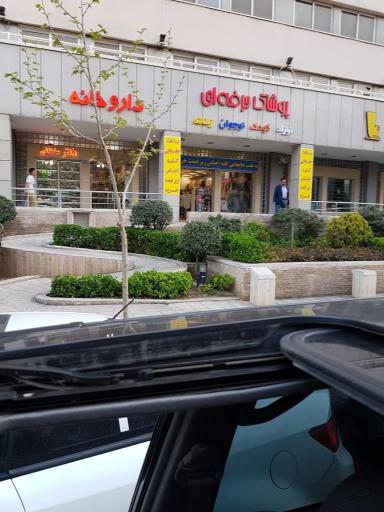 عکس سالن همایش جام جم همت