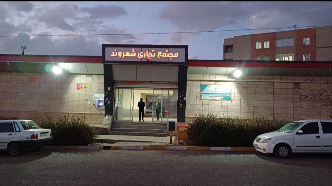 عکس مرکز خرید محله منظریه