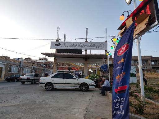 عکس فروشگاه نیکجویان