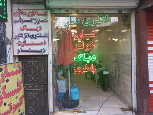 عکس برق اتومبیل عباس