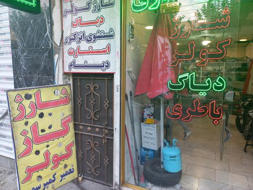 عکس برق اتومبیل عباس