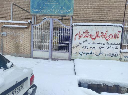 عکس سالن کارگران بخش بدنسازی