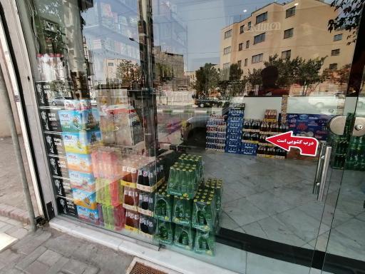 عکس پخش خانه عمده جنوب