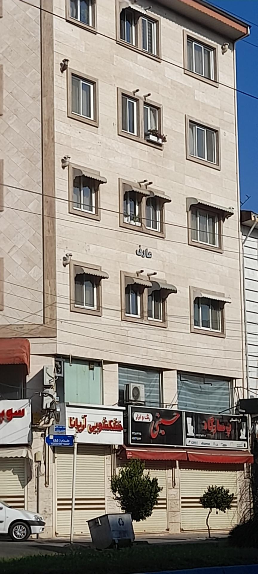 عکس ساختمان مسکونی عارف