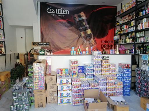 عکس پخش خانه عمده جنوب