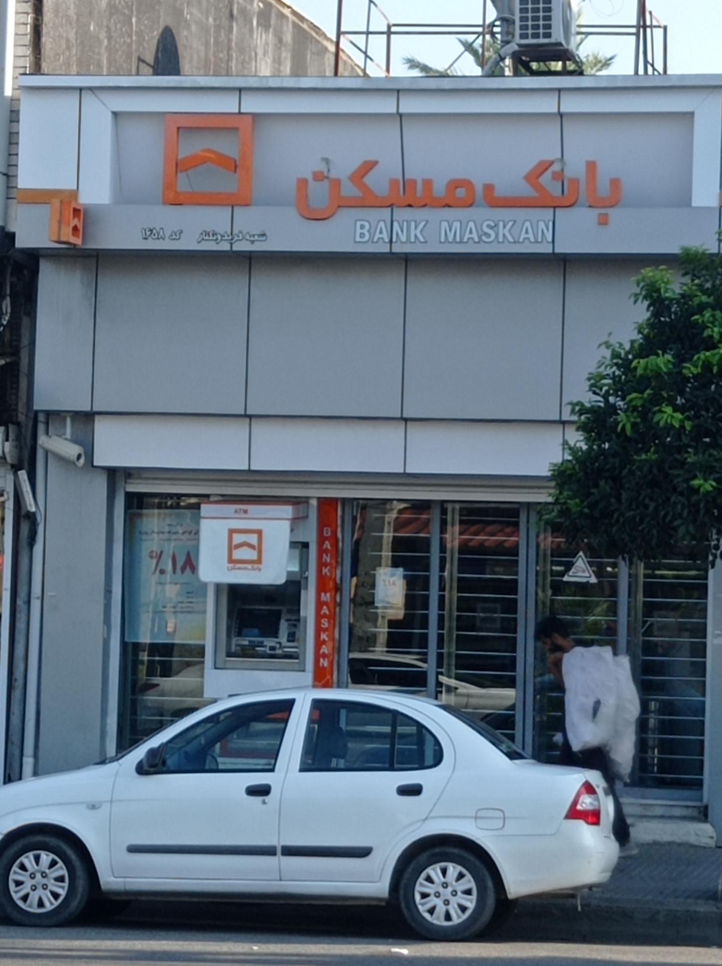 عکس بانک مسکن